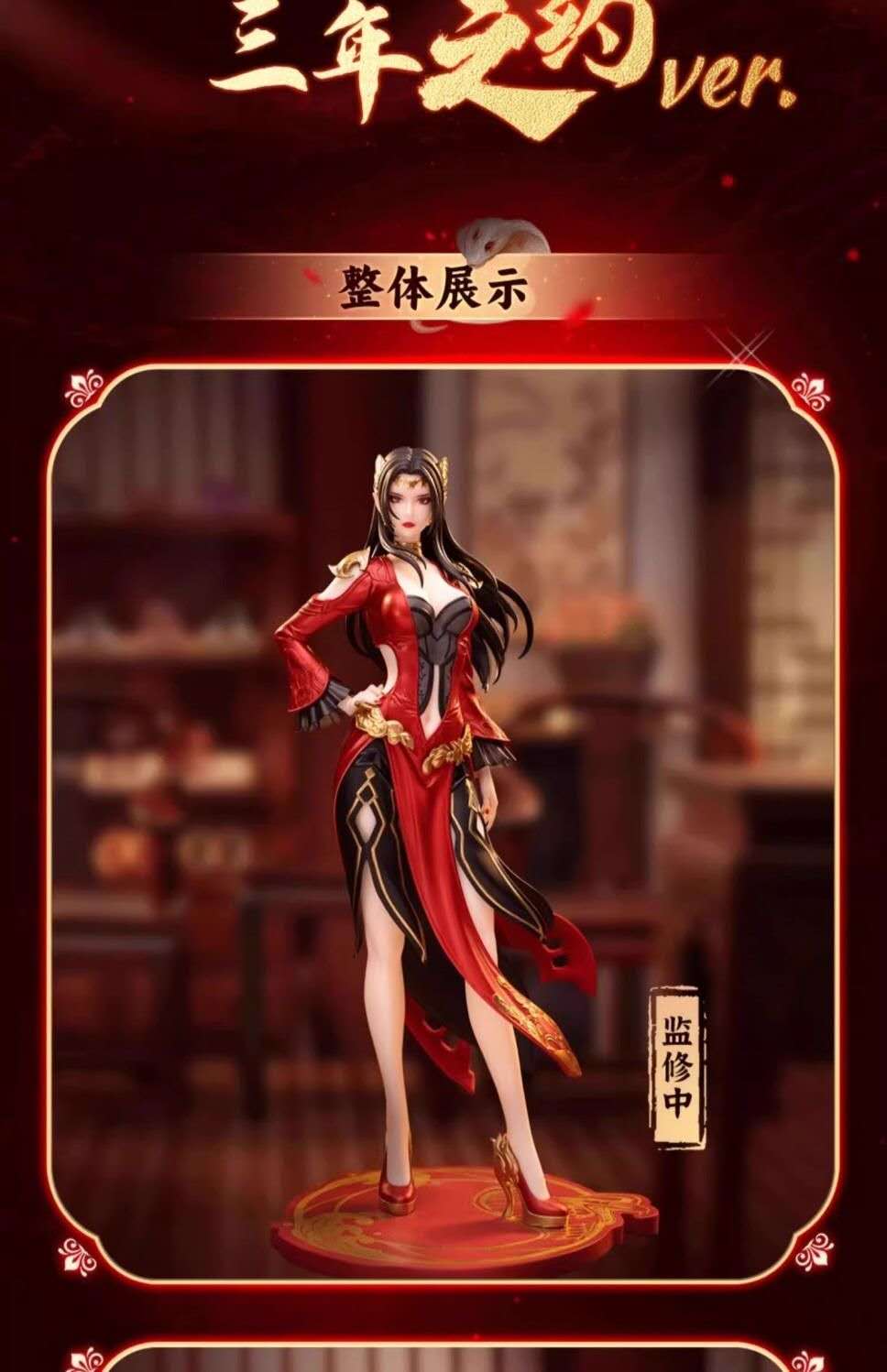 【Fights Break Sphere】Serpent Empress Medusa 1:10(Agent Purchase)